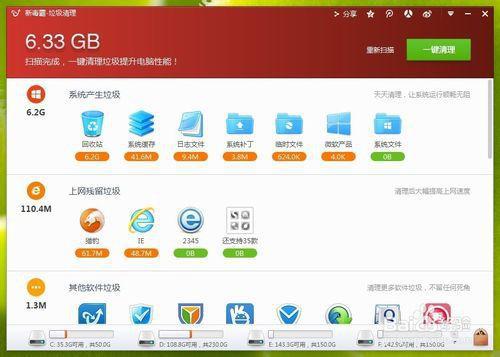 新毒霸垃圾清理2016.5.16.15842 绿色版