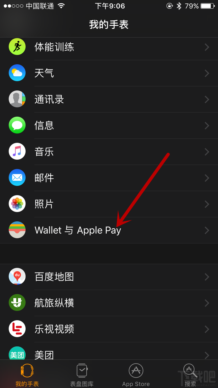 watchOS 3如何使用Apple Pay 苹果手表怎么用Apple Pay