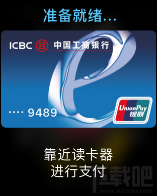 watchOS 3如何使用Apple Pay 苹果手表怎么用Apple Pay