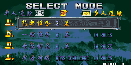 三国战纪2群雄争霸中文版