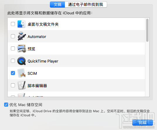 mac 空间不够了怎么办?macOS Sierra优化存储空间教程