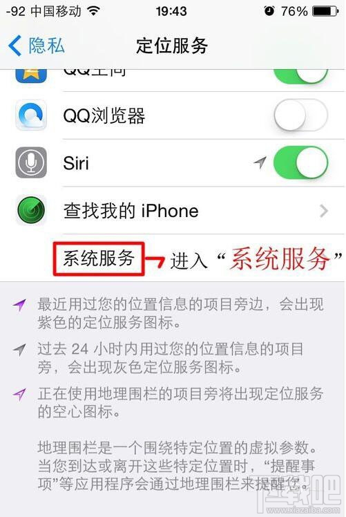 iPhone7/7 Plus常去地点功能怎么关闭?iPhone7/7 Plus常去地点功能关闭方法