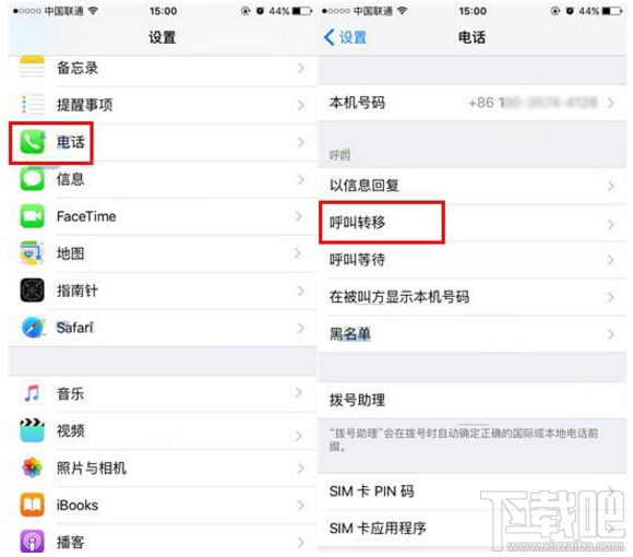 苹果iPhone7 Plus来电转接怎么开启 苹果iPhone7 Plus来电转接开启教程
