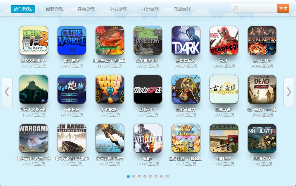 游迅游戏盒1.1.9.8 官方正式版