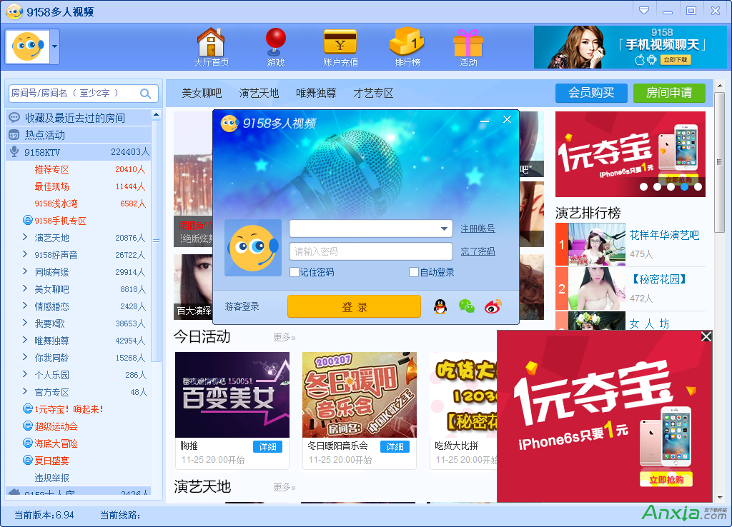 唐人街多人视频聊天室3.0.1.52 官方版