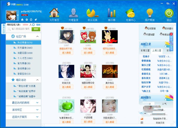 米酷视频社区6.0.2 官方版
