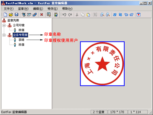 EastFax8.3.0.805 免费版