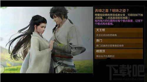 剑侠世界手游新手常见问题解决方法