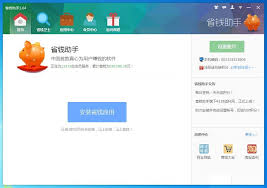 省钱助手1.64 官方版