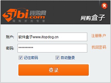 51比购网网购盒子1.0.10 官方版