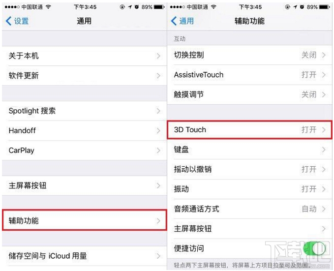 iPhone7 Plus怎么关闭3D Touch?iPhone7 Plus关闭3D Touch方法