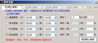 摇钱树网吧管理软件免费版