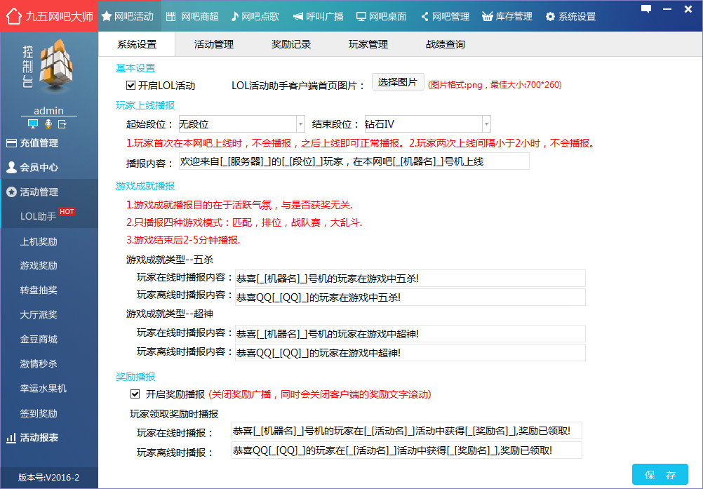 九五网吧大师2015 官方版