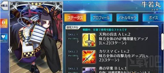 命运冠位指定牛若丸厉害吗?牛若丸好用吗?