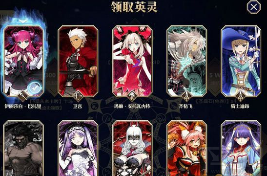 命运冠位指定四星英灵十选一哪个好 英灵十选一选择推荐