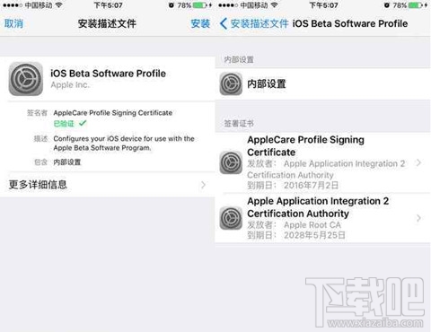 iOS10提示无法安装更新 安装iOS10时出错怎么办
