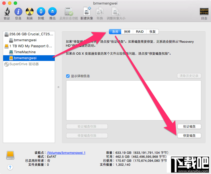 苹果电脑无法识别外接移动硬盘/U盘怎么办?苹果电脑无法识别外接移动硬盘/U盘解决方法