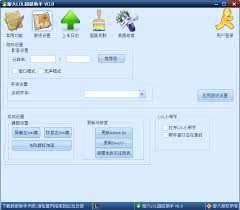 LOL超级助手1.1 绿色版