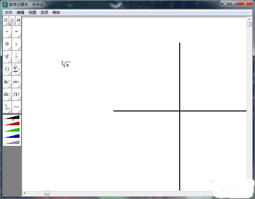 数学记事本1.91 官方版