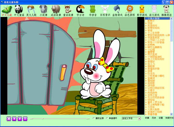 佳佳儿童乐园4.2 免费版