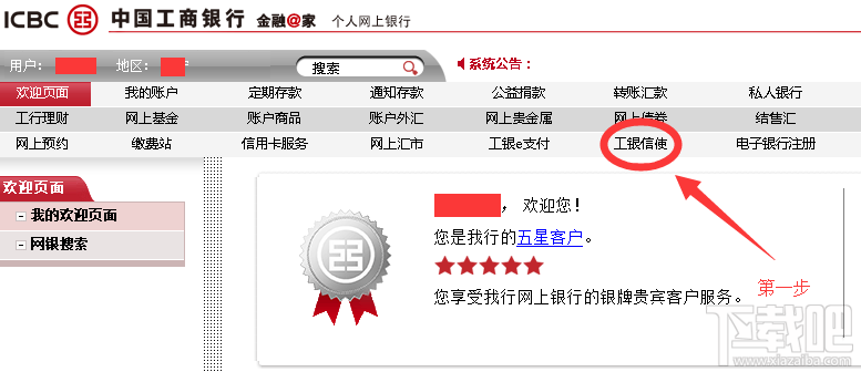 Apple Pay工行信用卡可以设置免密码支付吗?Apple Pay工行信用卡支付免密码设置方法