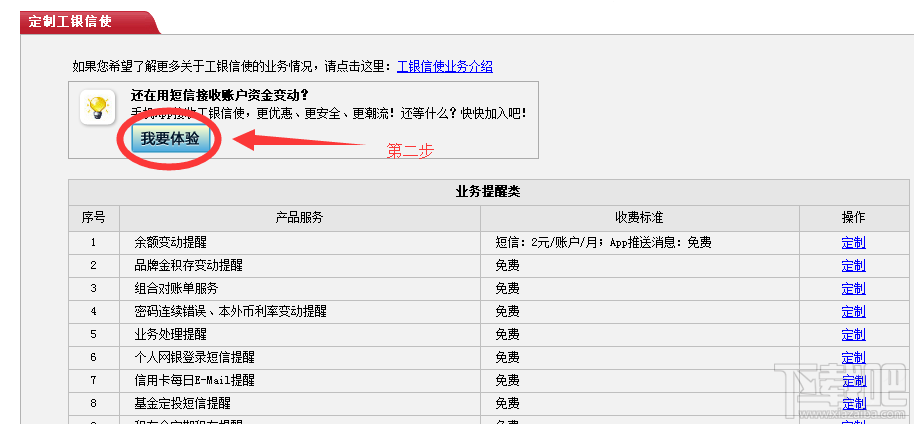 Apple Pay工行信用卡可以设置免密码支付吗?Apple Pay工行信用卡支付免密码设置方法