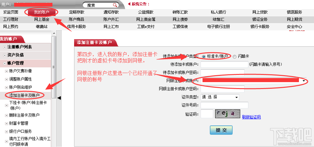 Apple Pay工行信用卡可以设置免密码支付吗?Apple Pay工行信用卡支付免密码设置方法