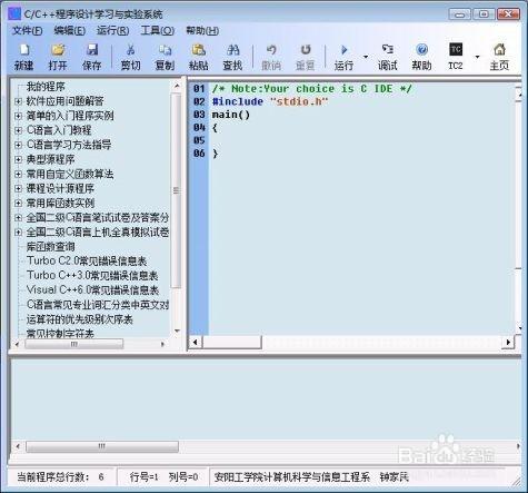 C/C++程序设计学习与实验系统2015.5.0.0 免费版