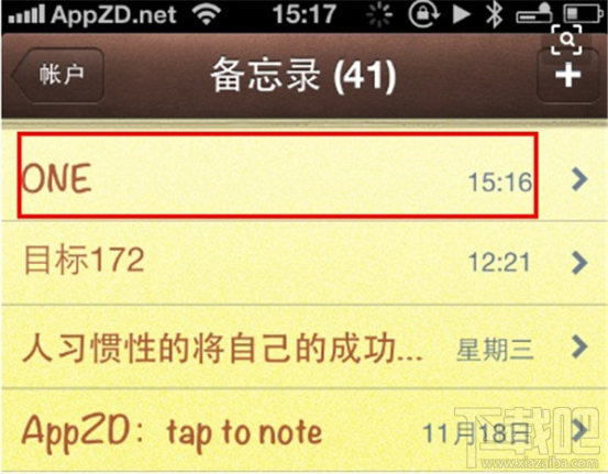 苹果手机备忘录怎么导出?iPhone备忘录备份方法