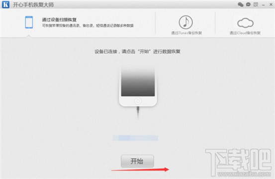 苹果手机备忘录怎么导出?iPhone备忘录备份方法
