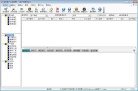 智信客户管理软件2.67 官方版