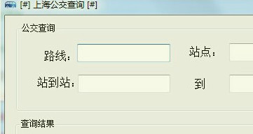上海公交查询系统1.0 免费版