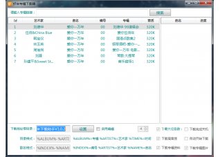 虾米下载助手1.0.2 绿色版