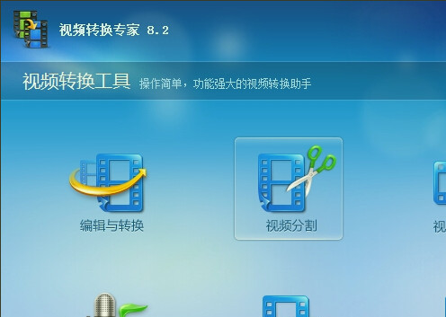 视频转换专家(视频压缩工具) V8.6免费版8.6 免费版