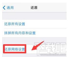 iPhone7无法连接到iTunes Store是怎么回事?iPhone7无法连接到iTunes Store解决方法