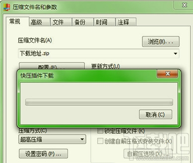 快压压缩RAR怎么设置?快压压缩RAR格式设置方法