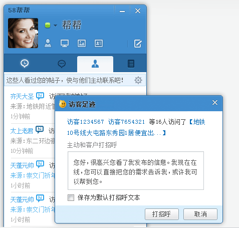 58帮帮3.4.5 免费版