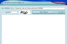 鹏哥CSDN免积分下载器2.0 绿色版