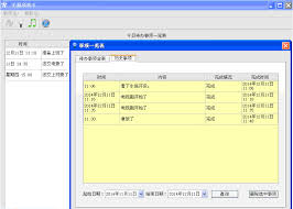 Noticer提醒软件2.0.1 官方版