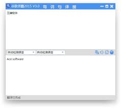 谷歌词霸2.1 绿色版