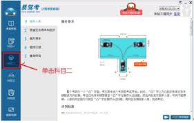 易驾考3.3.5506.25646 免费版