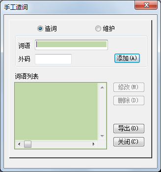 极品五笔输入法2016香芋版3.2.21.72 官方版
