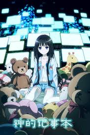 神的记事本中文版