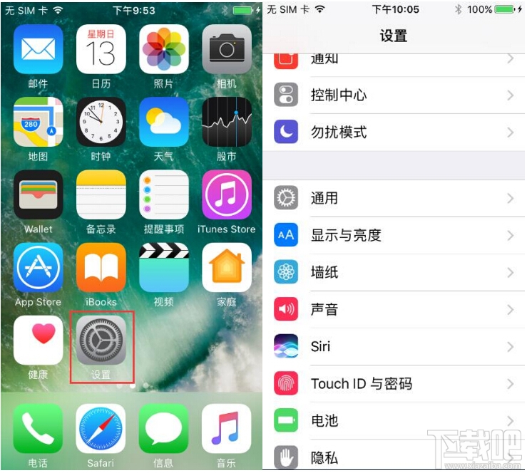 iPhone7 Plus自动亮度调节怎么打开?iPhone7 Plus自动亮度调节设置