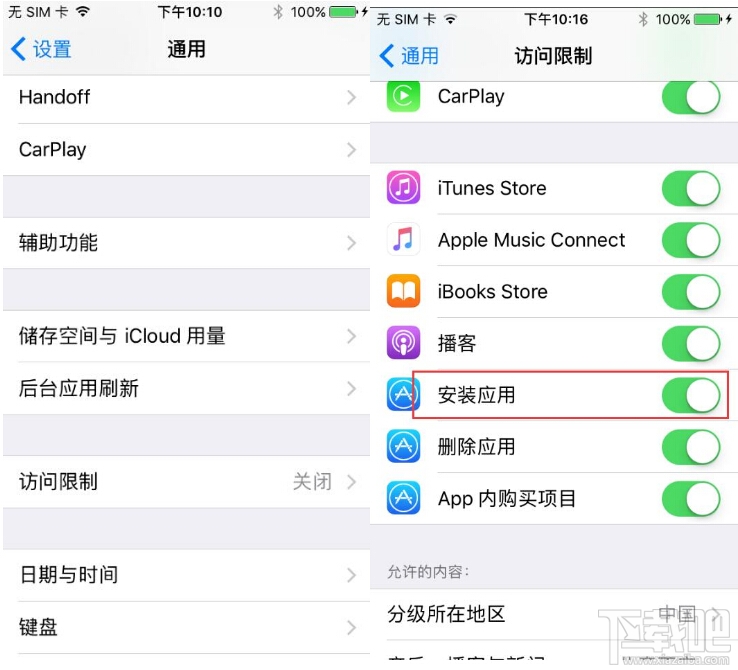 iPhone7不能下载应用怎么办?iPhone7下载不了app解决方法