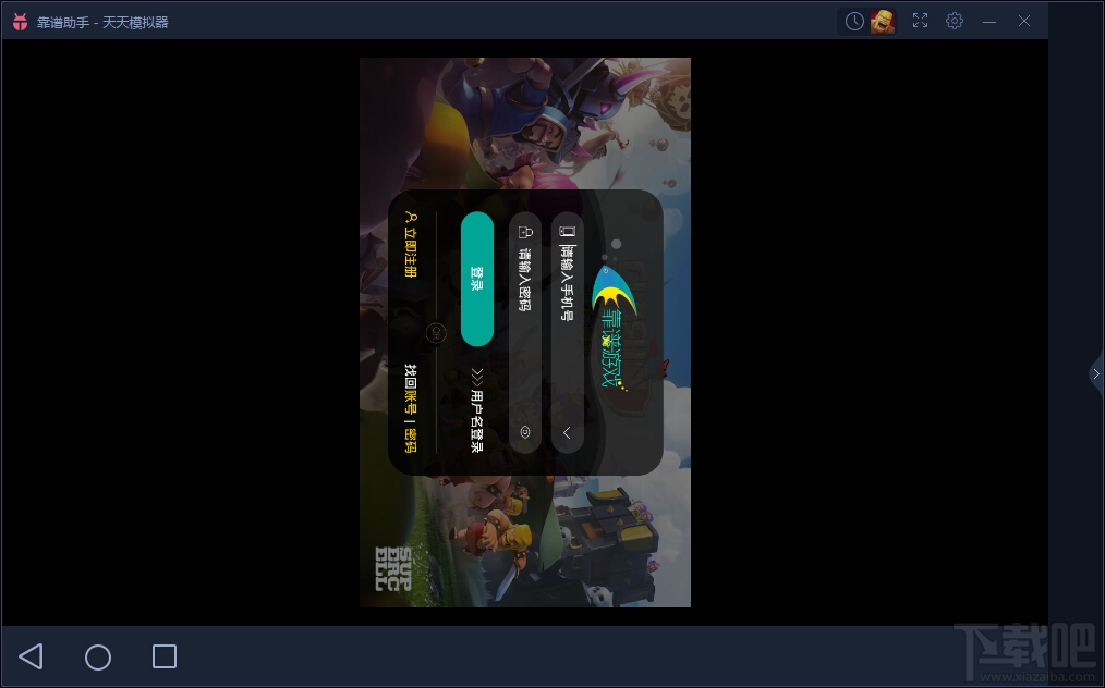 怎样设置靠谱助手玩coc 靠谱助手怎么玩coc
