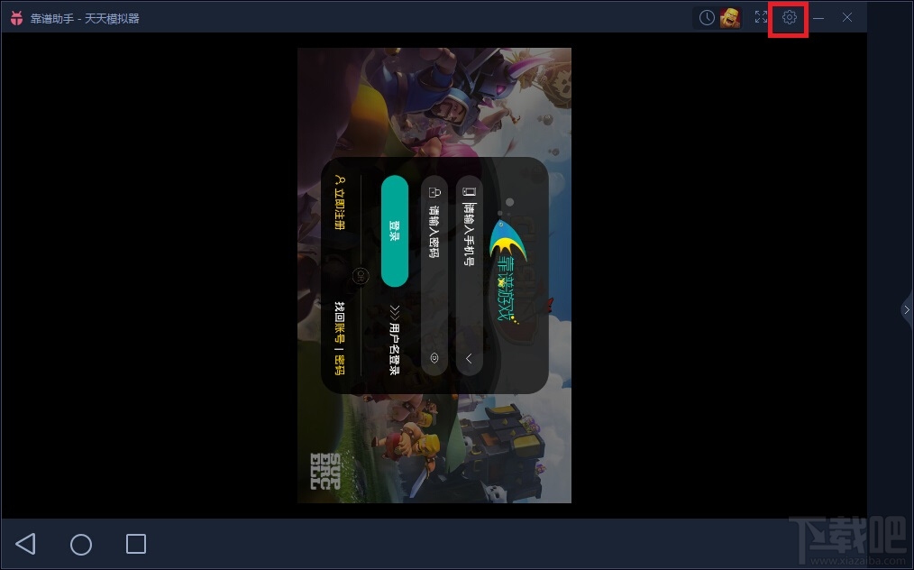 怎样设置靠谱助手玩coc 靠谱助手怎么玩coc