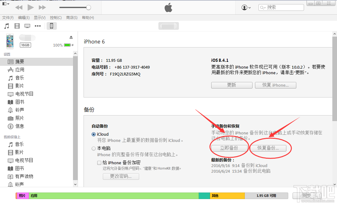 苹果手机怎么备份电话号码?如何导出iPhone通讯录?