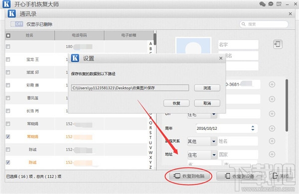苹果手机怎么备份电话号码?如何导出iPhone通讯录?