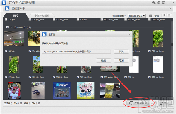 微信聊天照片删除了怎么恢复?iPhone微信聊天记录恢复方法